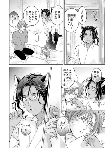 [Tanakamori Yokota] Kemono no Gochisou, Okawari Fhentai - Page 44