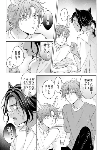 [Tanakamori Yokota] Kemono no Gochisou, Okawari Fhentai - Page 45