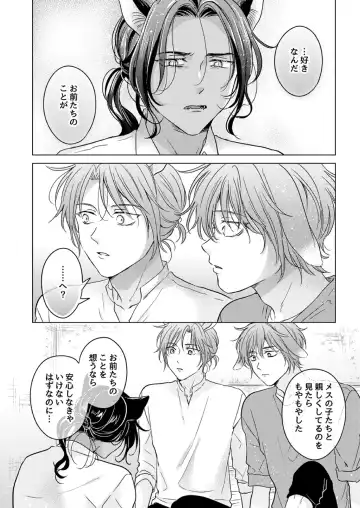 [Tanakamori Yokota] Kemono no Gochisou, Okawari Fhentai - Page 48