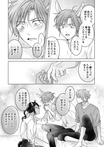 [Tanakamori Yokota] Kemono no Gochisou, Okawari Fhentai - Page 51