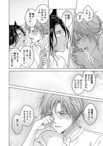 [Tanakamori Yokota] Kemono no Gochisou, Okawari Fhentai - Page 52