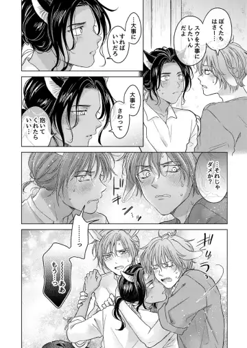 [Tanakamori Yokota] Kemono no Gochisou, Okawari Fhentai - Page 56