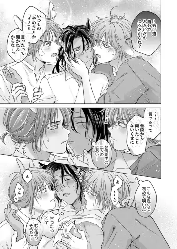 [Tanakamori Yokota] Kemono no Gochisou, Okawari Fhentai - Page 57