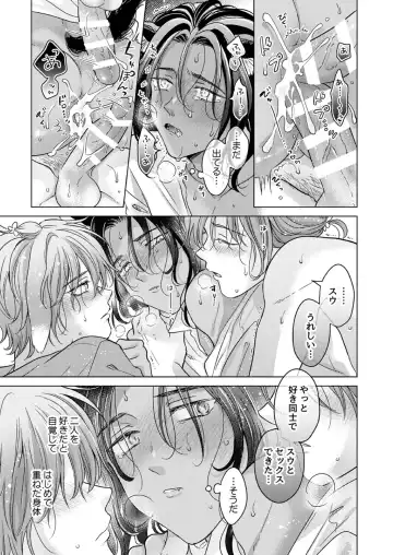 [Tanakamori Yokota] Kemono no Gochisou, Okawari Fhentai - Page 81