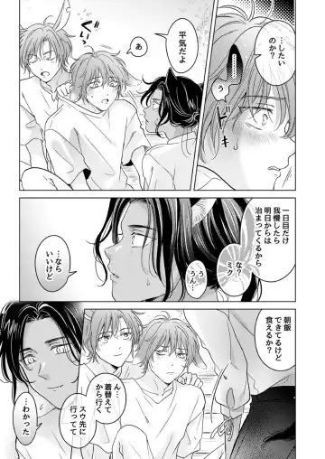 [Tanakamori Yokota] Kemono no Gochisou, Okawari Fhentai - Page 9