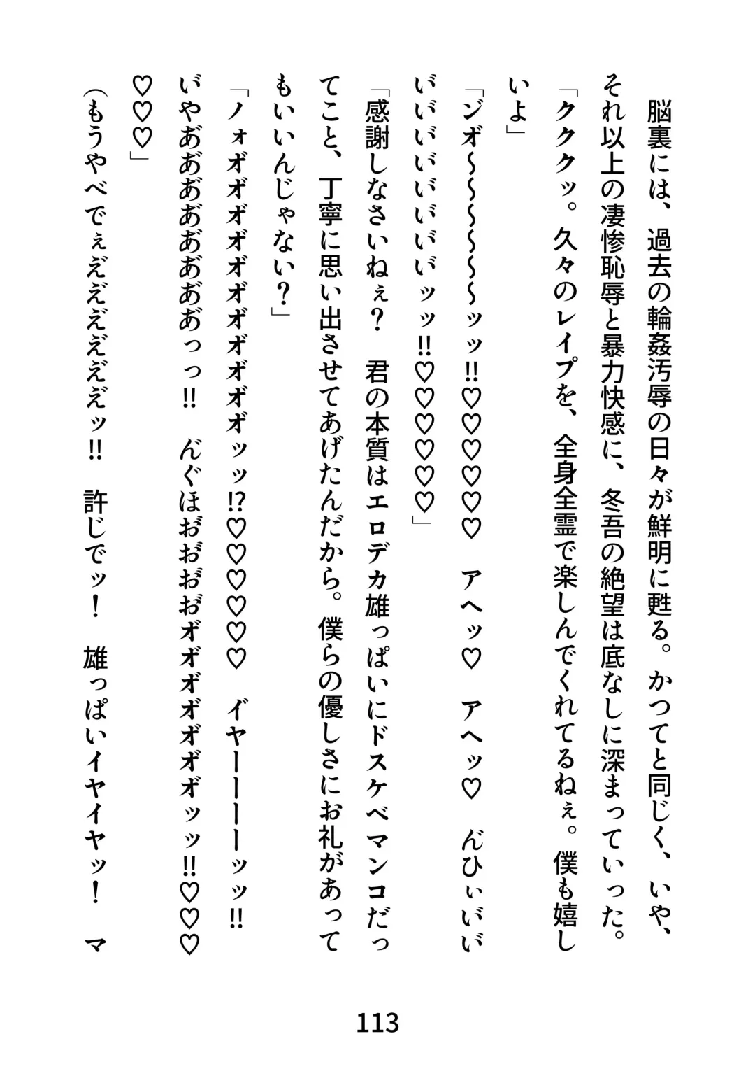 Gachimuchi Tantei, Chijoku no Kousoku Rape Rinkan Fhentai - Page 113