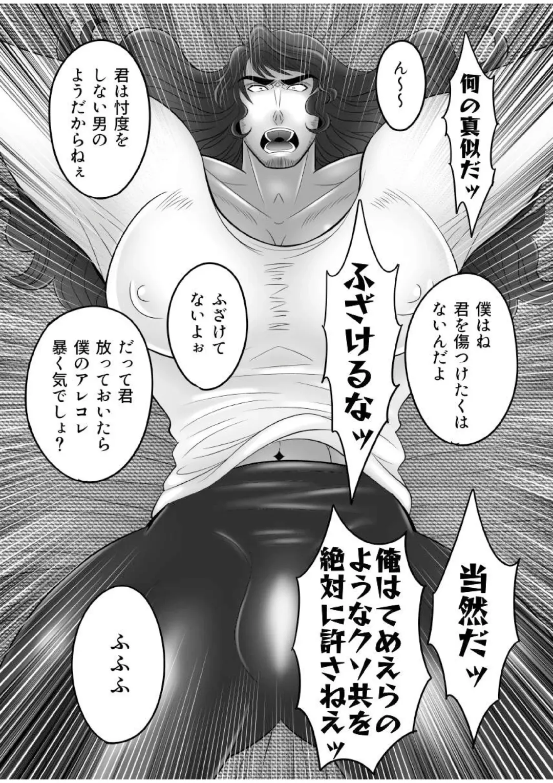 Gachimuchi Tantei, Chijoku no Kousoku Rape Rinkan Fhentai - Page 21