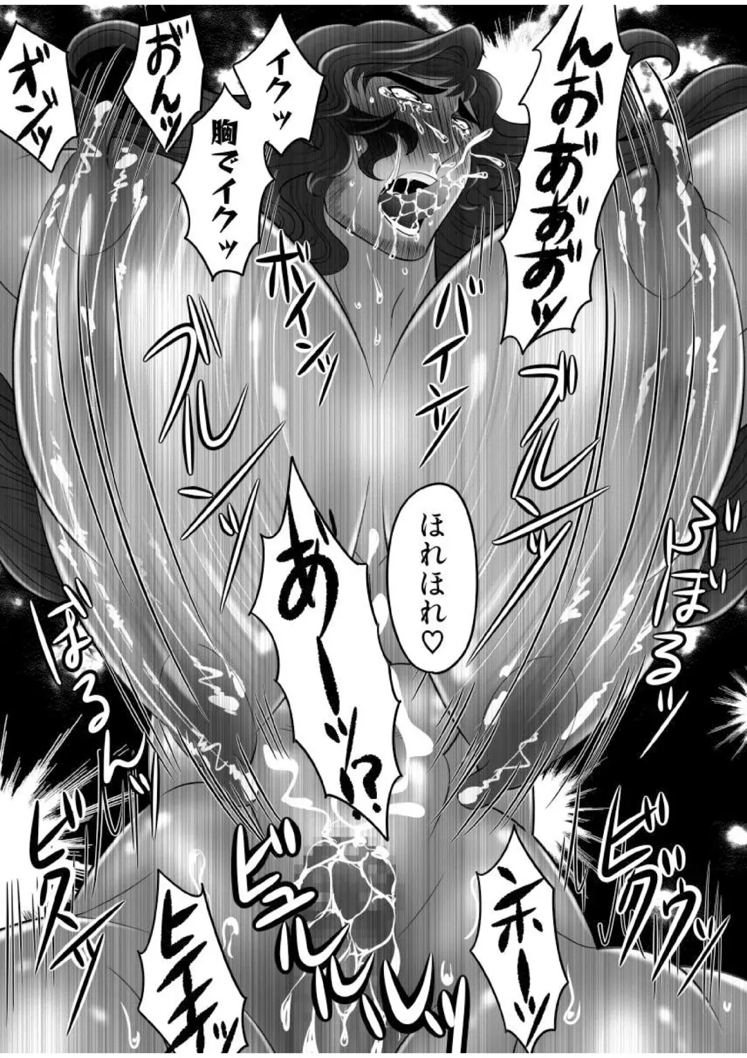 Gachimuchi Tantei, Chijoku no Kousoku Rape Rinkan Fhentai - Page 32