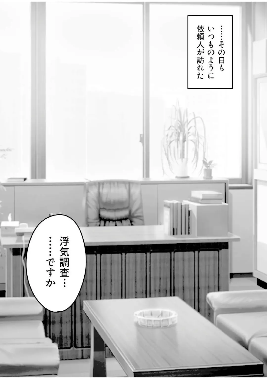 Gachimuchi Tantei, Chijoku no Kousoku Rape Rinkan Fhentai - Page 4