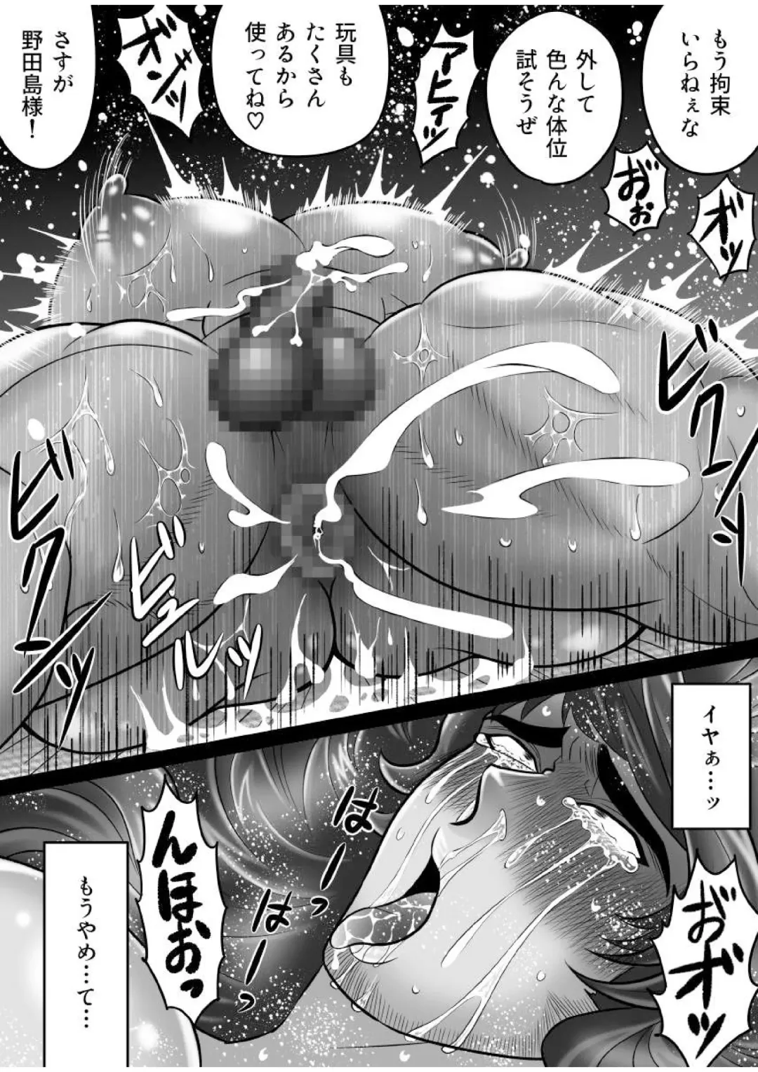 Gachimuchi Tantei, Chijoku no Kousoku Rape Rinkan Fhentai - Page 49