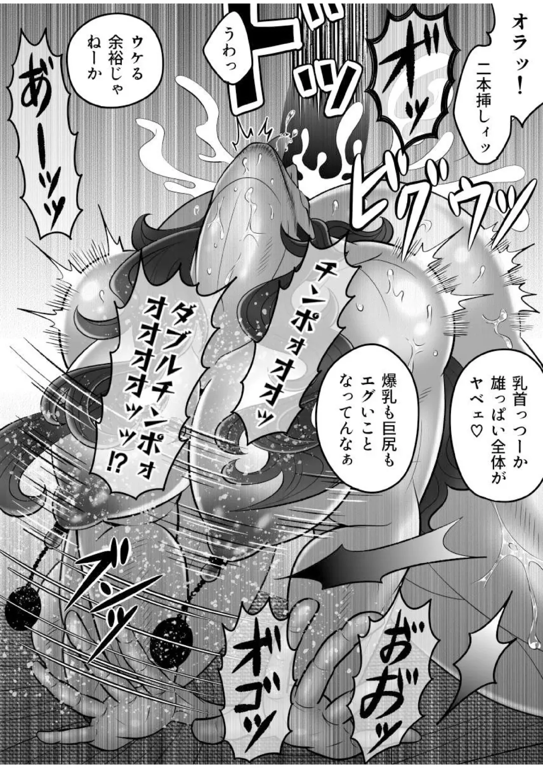 Gachimuchi Tantei, Chijoku no Kousoku Rape Rinkan Fhentai - Page 59