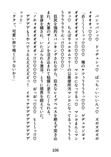 Gachimuchi Tantei, Chijoku no Kousoku Rape Rinkan Fhentai - Page 106