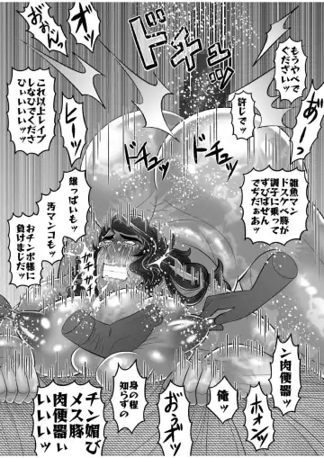 Gachimuchi Tantei, Chijoku no Kousoku Rape Rinkan Fhentai - Page 51