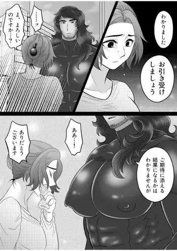 Gachimuchi Tantei, Chijoku no Kousoku Rape Rinkan Fhentai - Page 7