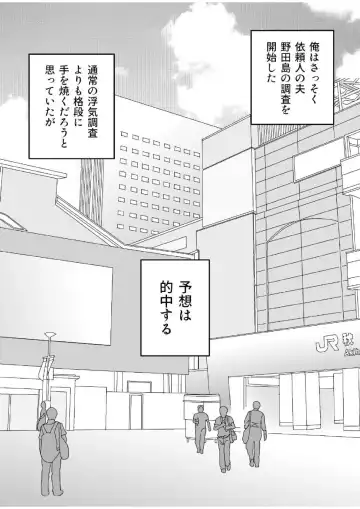 Gachimuchi Tantei, Chijoku no Kousoku Rape Rinkan Fhentai - Page 8