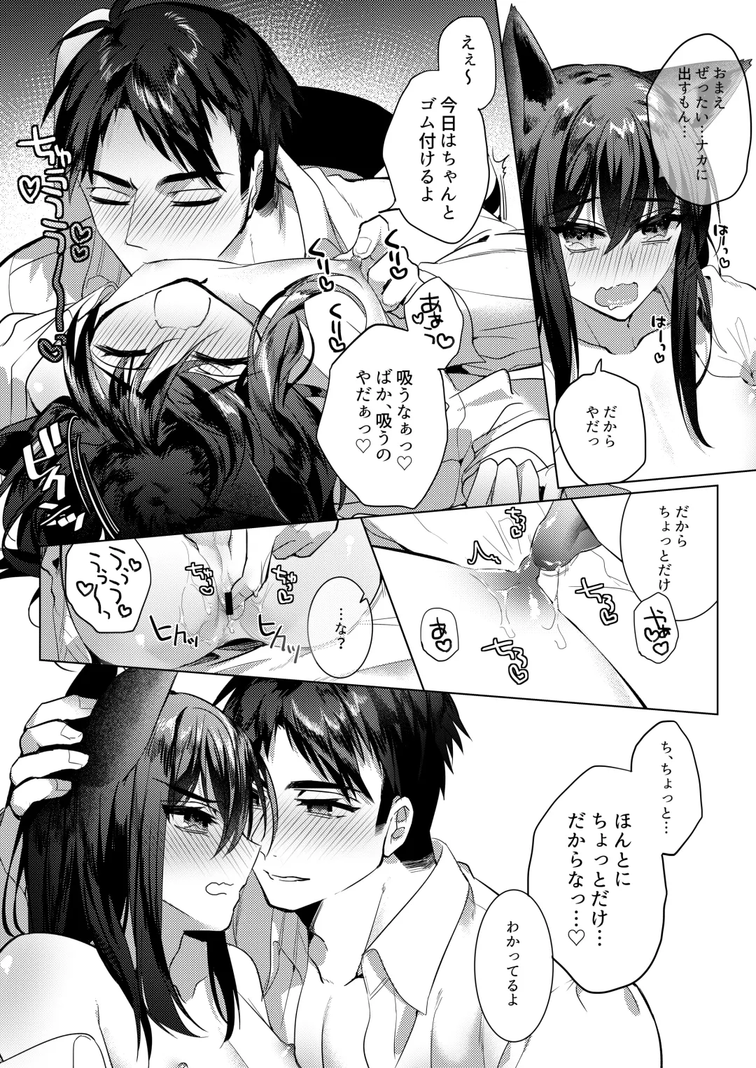 [Hagiyoshi] Edneko Love Season Fhentai - Page 15