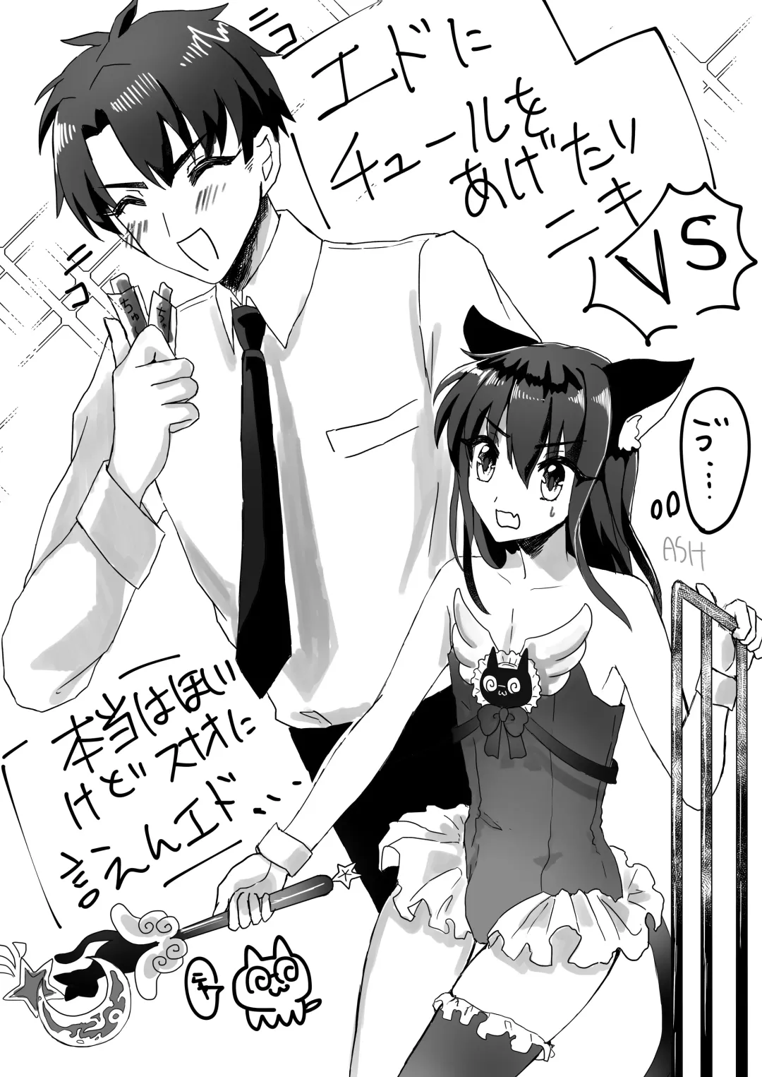 [Hagiyoshi] Edneko Love Season Fhentai - Page 25