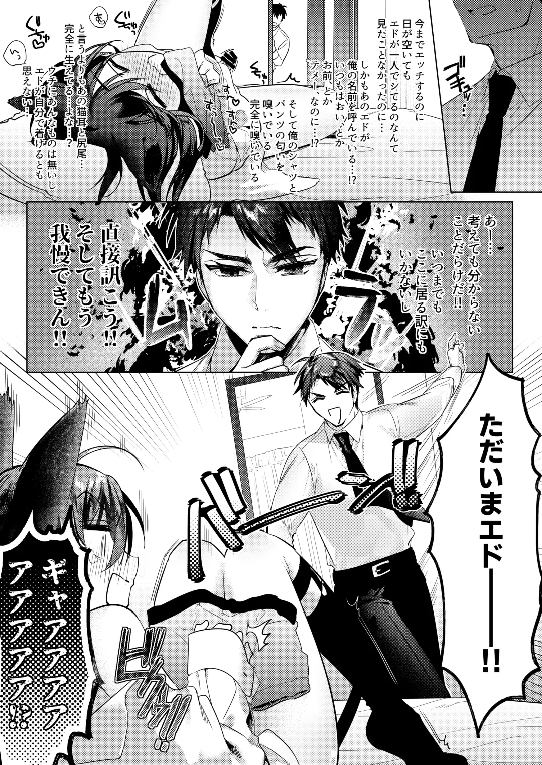 [Hagiyoshi] Edneko Love Season Fhentai - Page 9