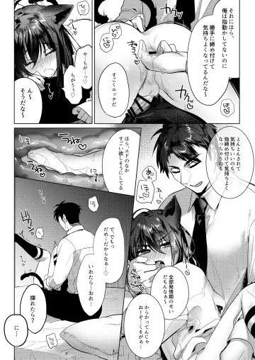 [Hagiyoshi] Edneko Love Season Fhentai - Page 12