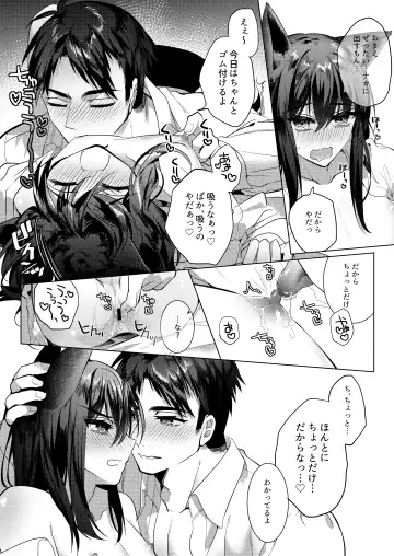 [Hagiyoshi] Edneko Love Season Fhentai - Page 15