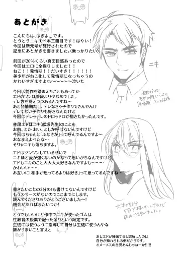 [Hagiyoshi] Edneko Love Season Fhentai - Page 26