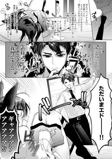 [Hagiyoshi] Edneko Love Season Fhentai - Page 9