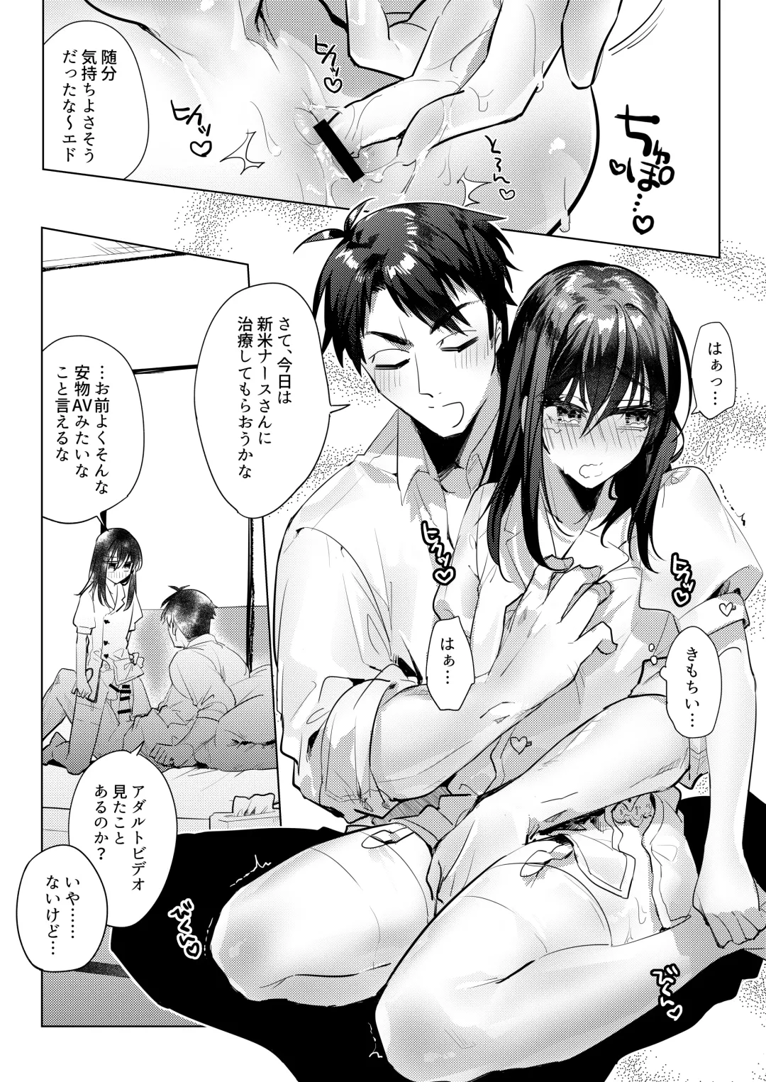 [Hagiyoshi] Let me Love you Just me Love you Fhentai.net - Page 20