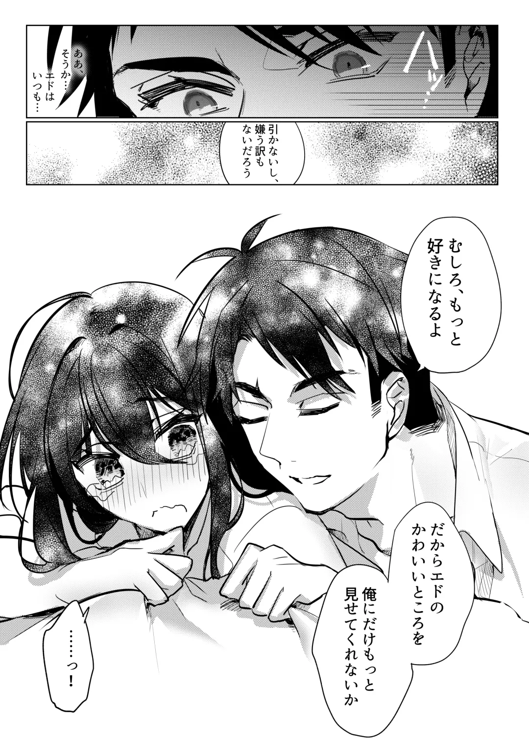 [Hagiyoshi] Let me Love you Just me Love you Fhentai.net - Page 26