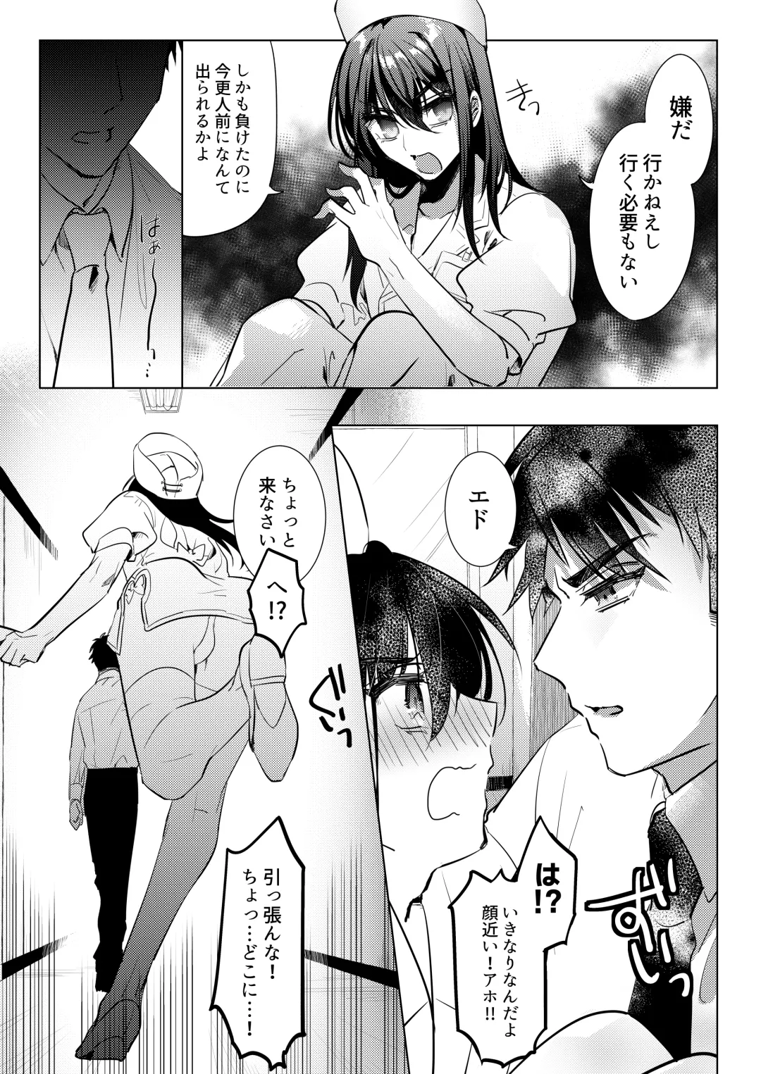 [Hagiyoshi] Let me Love you Just me Love you Fhentai.net - Page 8