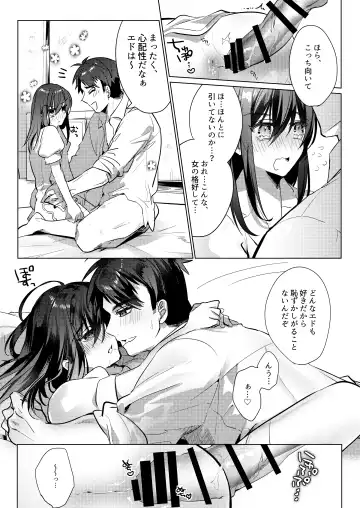 [Hagiyoshi] Let me Love you Just me Love you Fhentai.net - Page 27