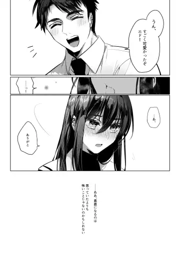 [Hagiyoshi] Let me Love you Just me Love you Fhentai.net - Page 34