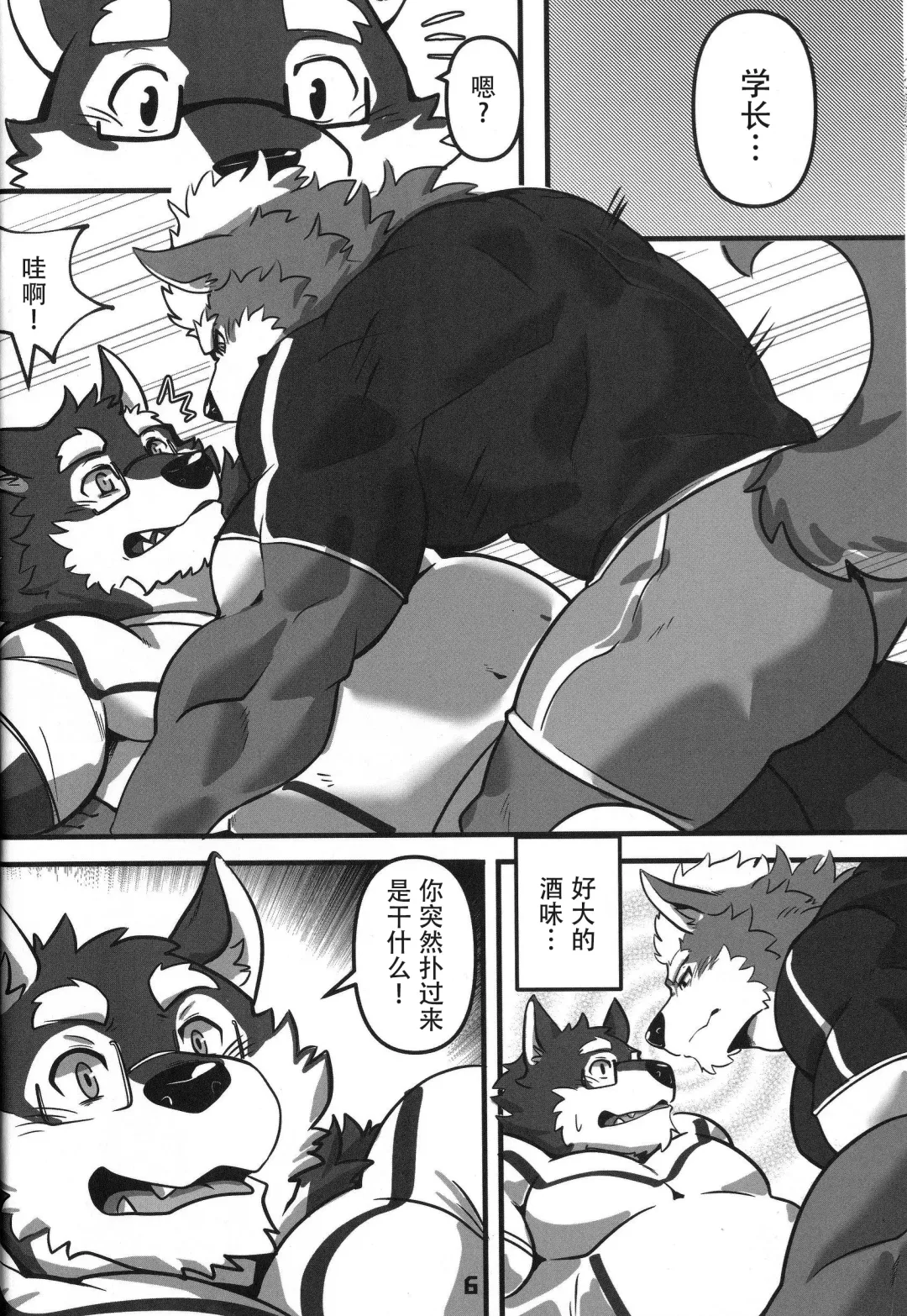 [Istani] Roommate Fantasy | 室友幻想 Fhentai - Page 6