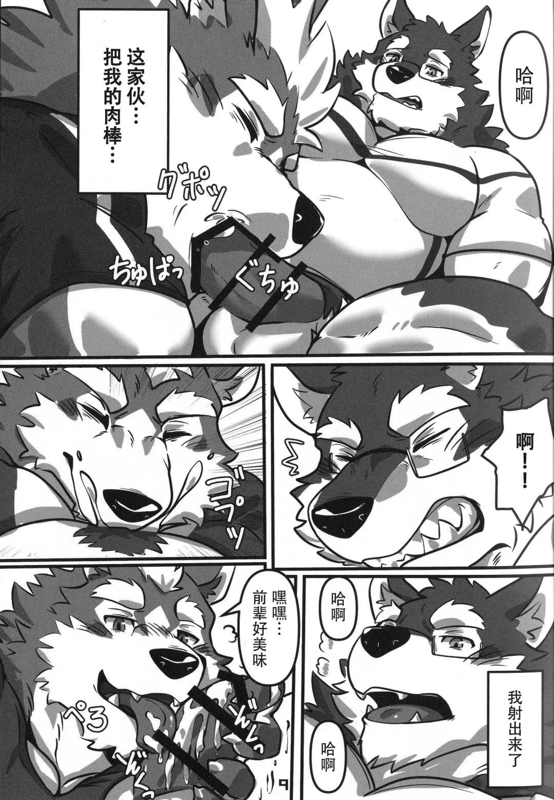 [Istani] Roommate Fantasy | 室友幻想 Fhentai - Page 9