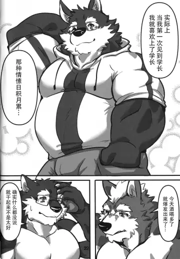 [Istani] Roommate Fantasy | 室友幻想 Fhentai - Page 22