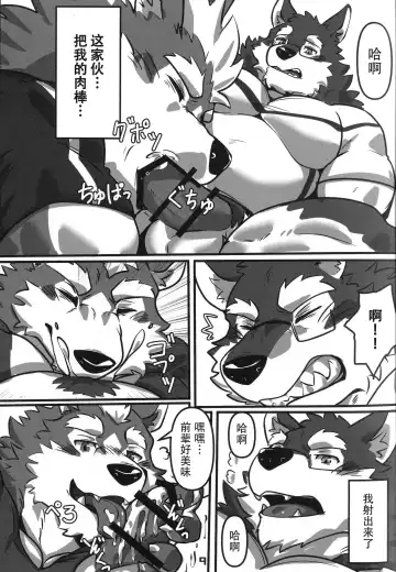 [Istani] Roommate Fantasy | 室友幻想 Fhentai - Page 9