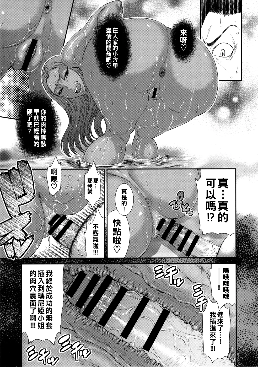 [Sunagawa Tara] MIDARA-NO-JYU Fhentai - Page 8