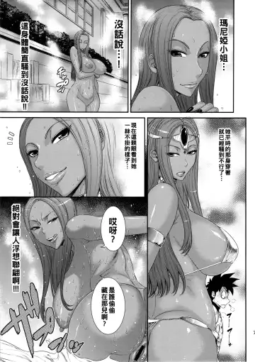 [Sunagawa Tara] MIDARA-NO-JYU Fhentai.net - Page 6