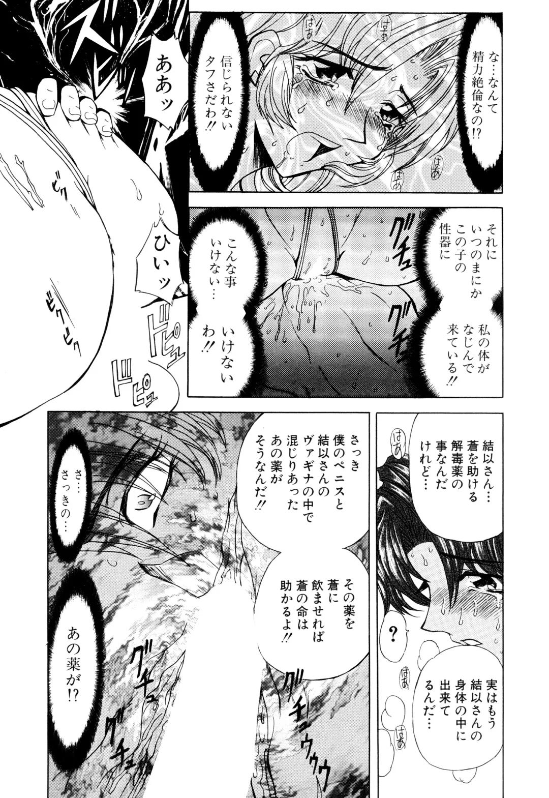 [Maro] Kankin Mesu Dorei Fhentai.net - Page 22