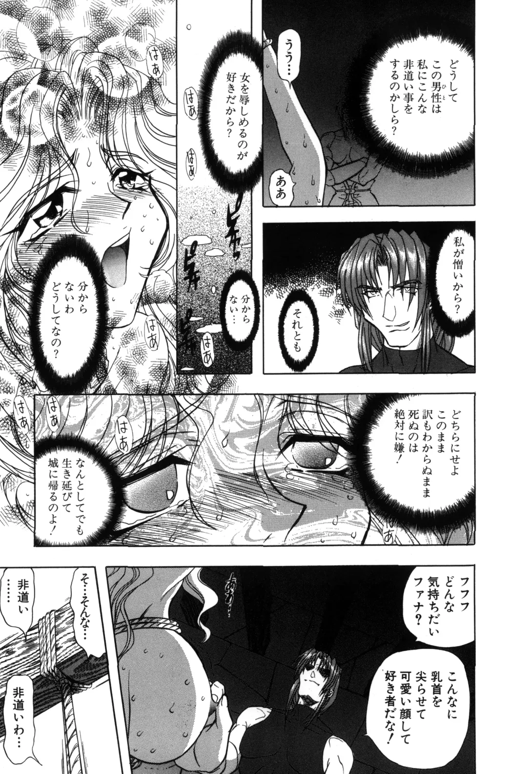 [Maro] Kankin Mesu Dorei Fhentai.net - Page 37