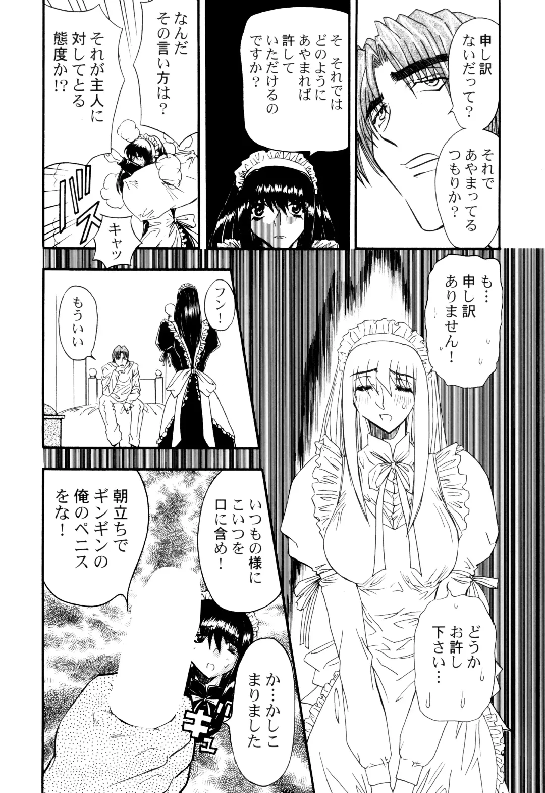 [Maro] Kankin Mesu Dorei Fhentai.net - Page 62