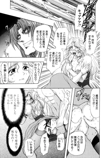 [Maro] Kankin Mesu Dorei Fhentai.net - Page 41