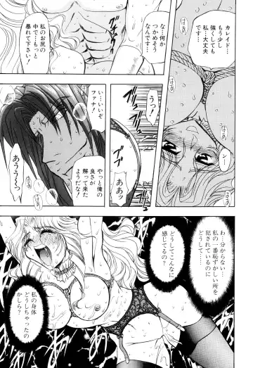 [Maro] Kankin Mesu Dorei Fhentai.net - Page 45