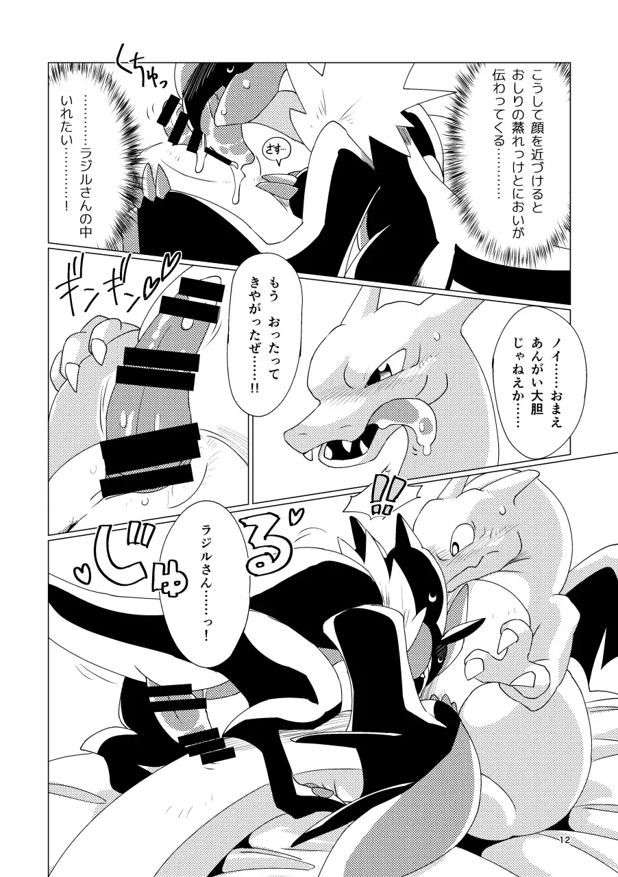 [Biozs] Osu no Tsutome wa Osu Jikomi Fhentai - Page 11