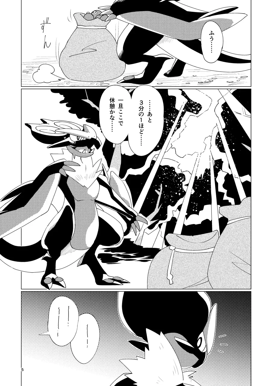 [Biozs] Osu no Tsutome wa Osu Jikomi Fhentai - Page 4