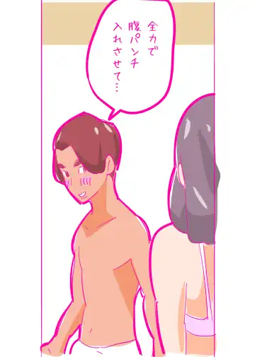 Kenage na Natsuko ni Ai no Hara Punch 01 Fhentai - Page 28