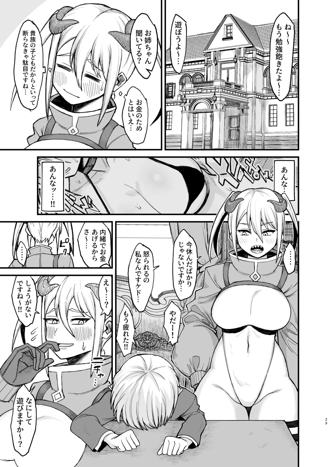 [Butachang] Mazoku no Boukensha-san 2 Fhentai.net - Page 1