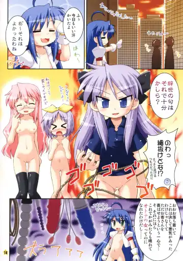 [Hino Hino] Oidemase Konata-kissa Fhentai.net - Page 14