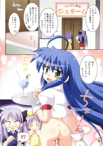 [Hino Hino] Oidemase Konata-kissa Fhentai.net - Page 2