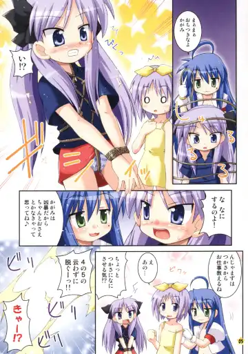 [Hino Hino] Oidemase Konata-kissa Fhentai.net - Page 5