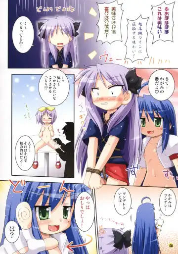 [Hino Hino] Oidemase Konata-kissa Fhentai.net - Page 8